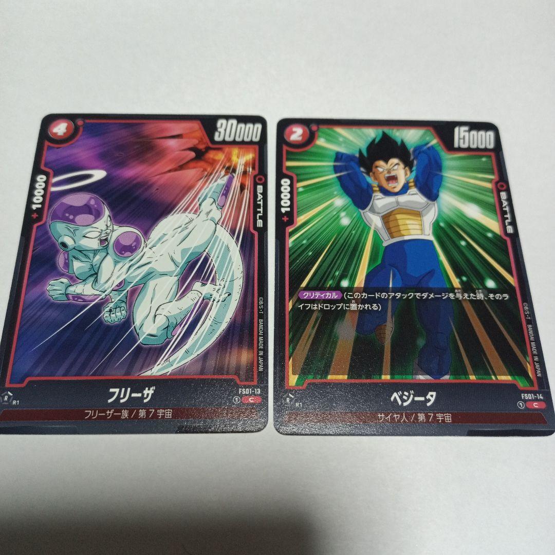 Vジャンプ11月号 ICカードダス ドラゴンボール 孫悟空 おまけ2枚付き