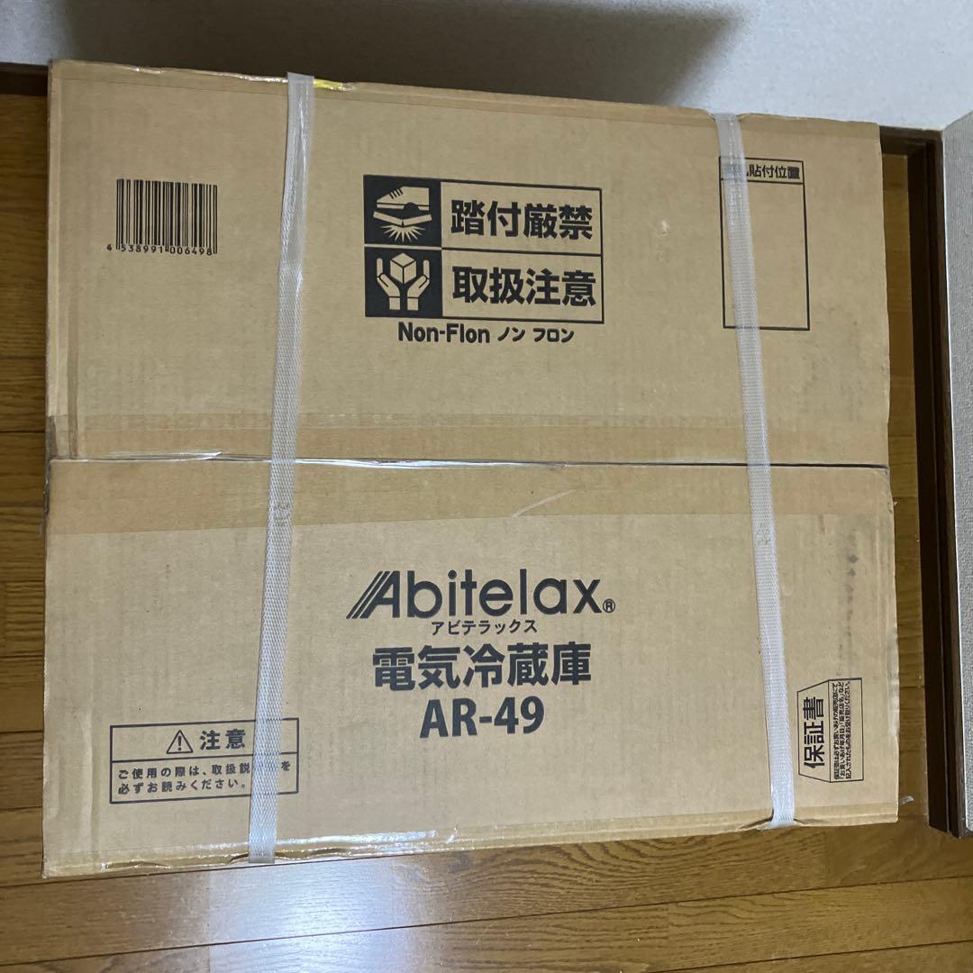 《展示品・未使用品》アビデラックス　45L小型冷蔵庫　AR-49