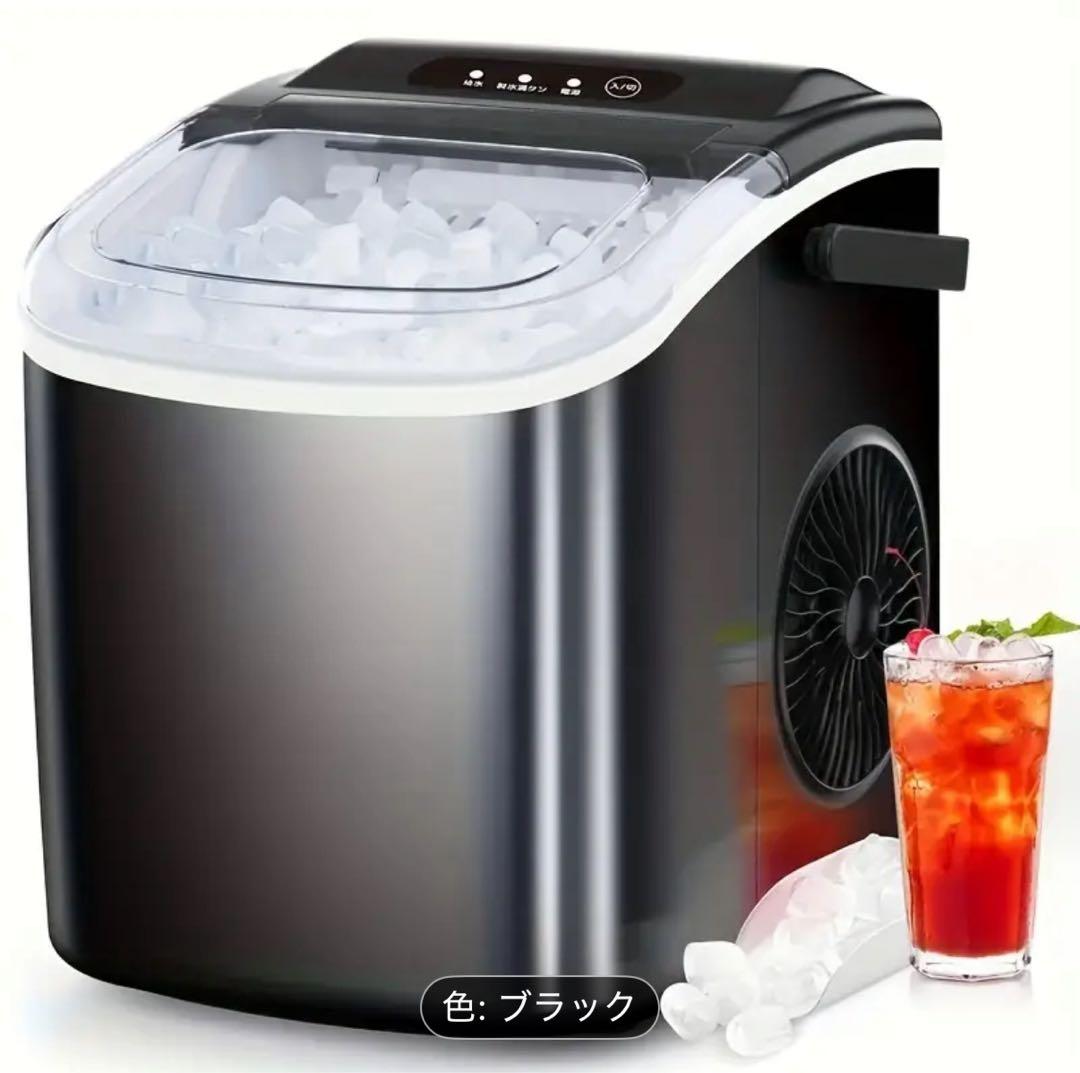 超オススメ 家庭用高速自動製氷機、氷サイズ2種類、ブラック、未開梱新品です。 製氷機 家庭用 高速製氷機 最速6分 自動洗浄機能付き 2サイズの氷