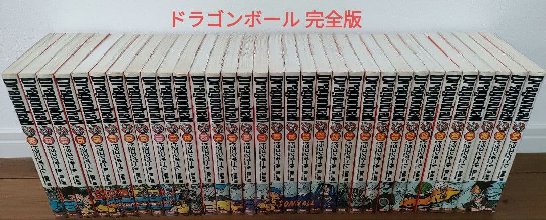 ドラゴンボール 完全版 1〜34巻 ※1巻なし※ DRAGON BALL 完全版 34／鳥山 明 | 集英社 ― SHUEISHA ―