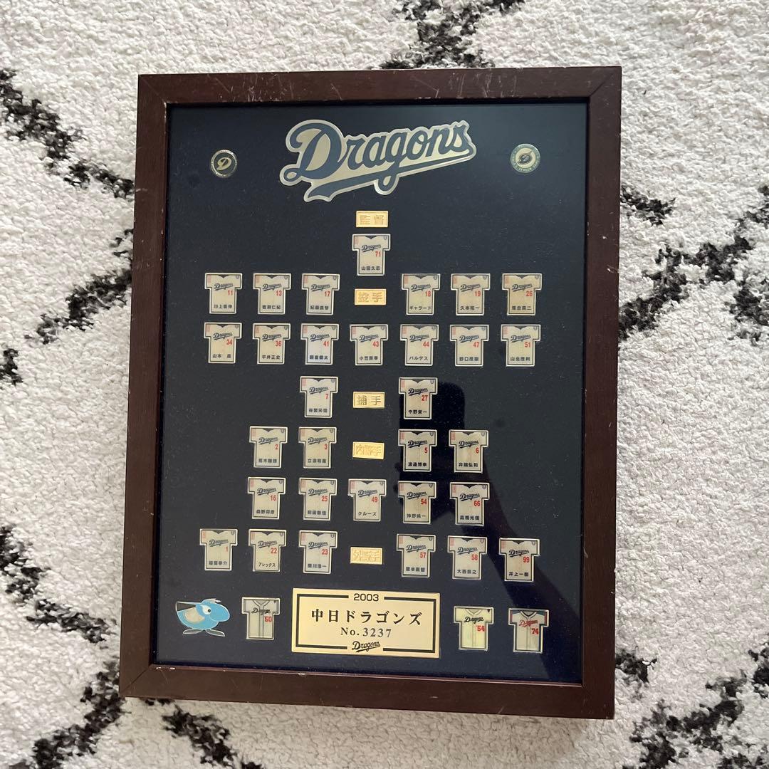 中日ドラゴンズ 2003年 記念盾 ピンバッチコレクション - メルカリ