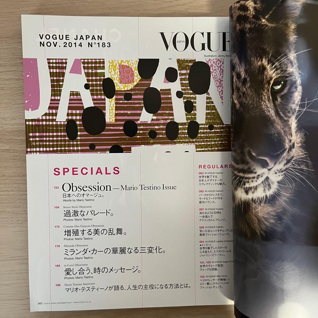VOGUE JAPAN ヴォーグ ジャパン 2014年11月号 ミランダ・カー - メルカリ