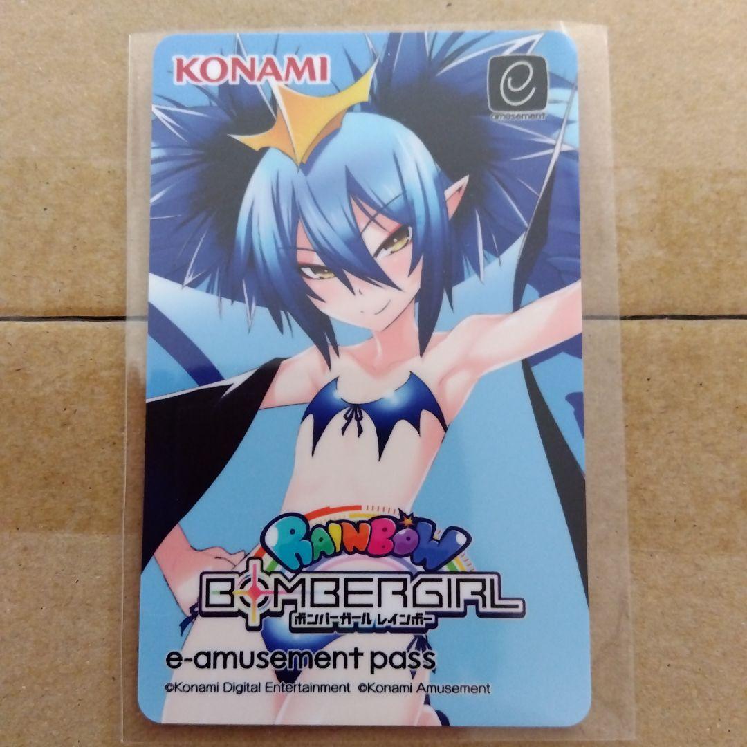 ボンバーガール e-amusement pass アクア イーパス - メルカリ