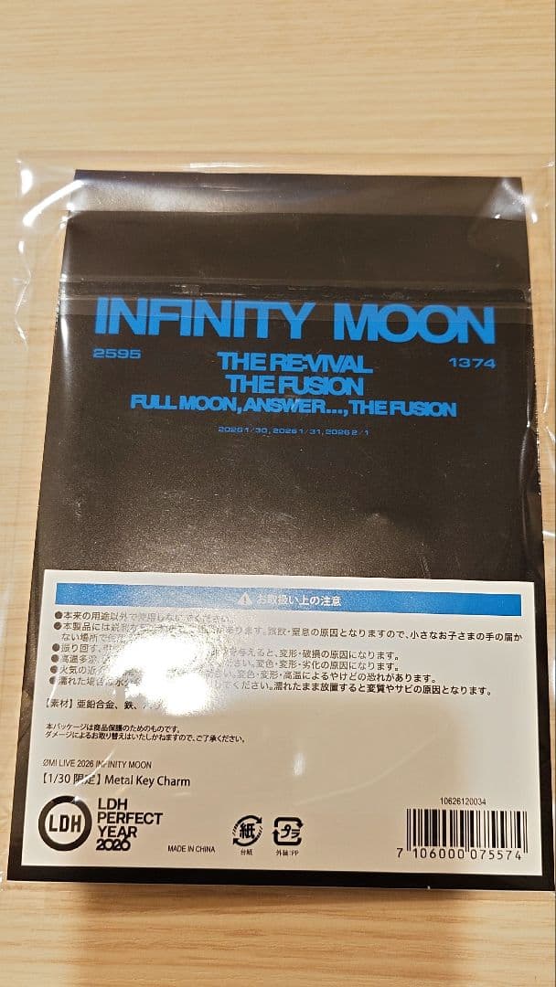 登坂広臣 INFINITY MOON 1/30 会場限定 4点セット - メルカリ