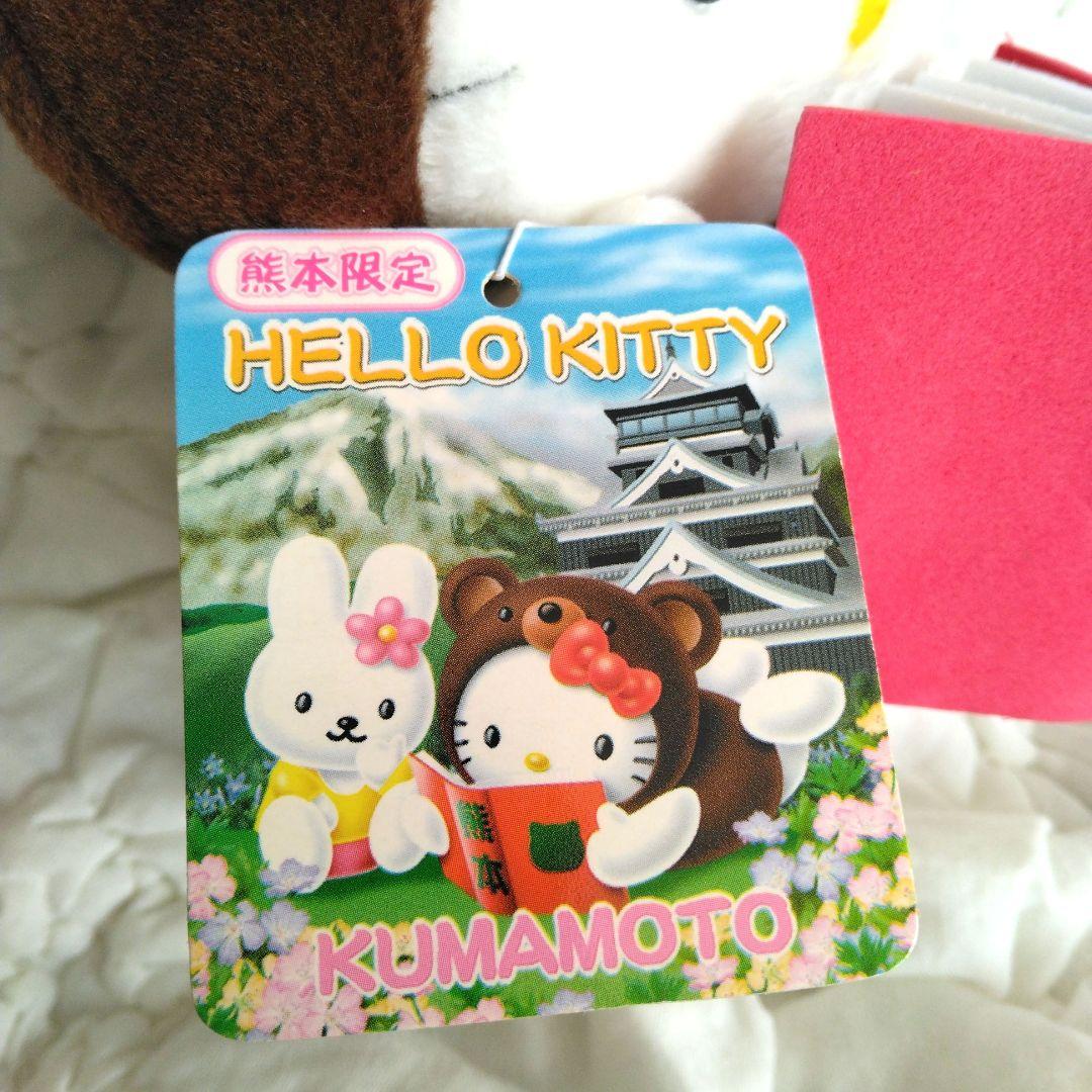 ご当地キティ 熊本 ハローキティ ぬいぐるみ キティ くま 本 サンリオ