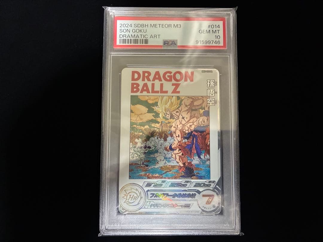 ドラゴンボールヒーローズ MM3-014 da 孫悟空 PSA10 - メルカリ