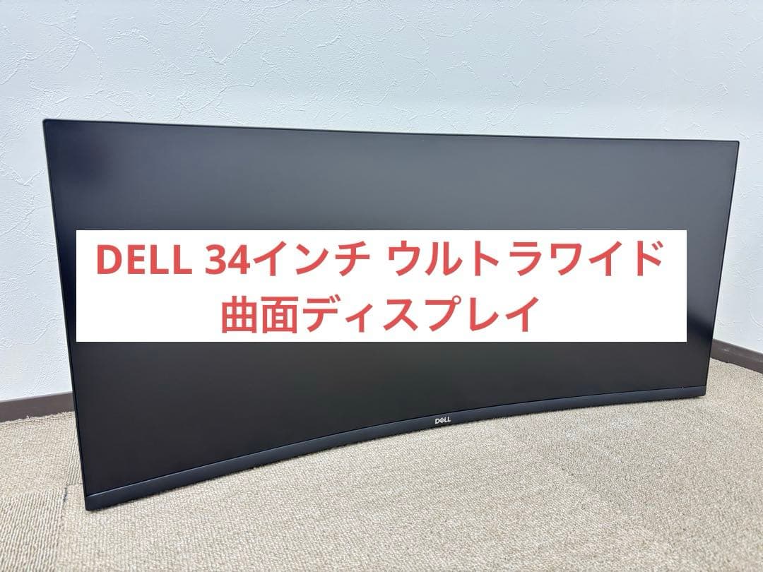 E*y様 DELL 曲面モニター S3422DW 34インチ UWQHD ウルト Dell Large Display 34