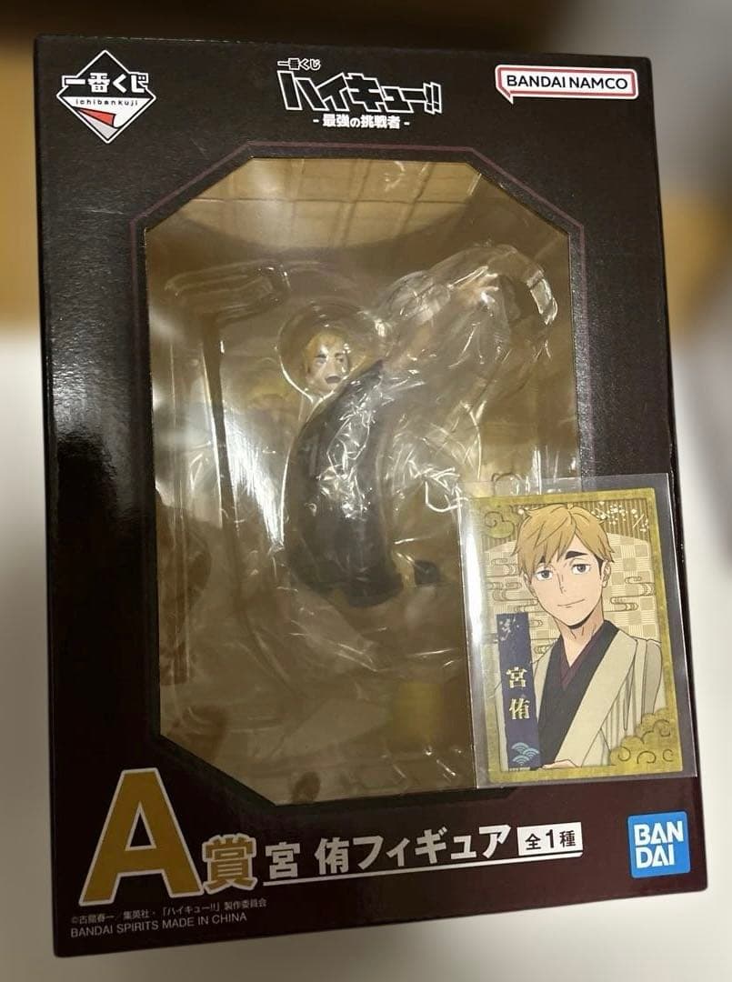ハイキュー 一番くじ A賞 最強の挑戦者 宮 侑フィギュア - メルカリ