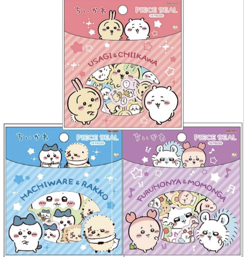 ちいかわ うさぎ ハチワレ ラッコ モモンガ 古本屋 フレークシール