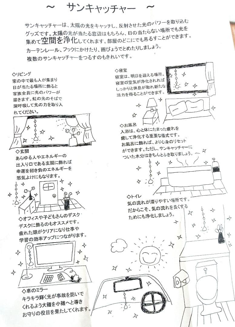 harue様専用❀限定品座敷わらし龍神サンキャッチャー❀ - メルカリ