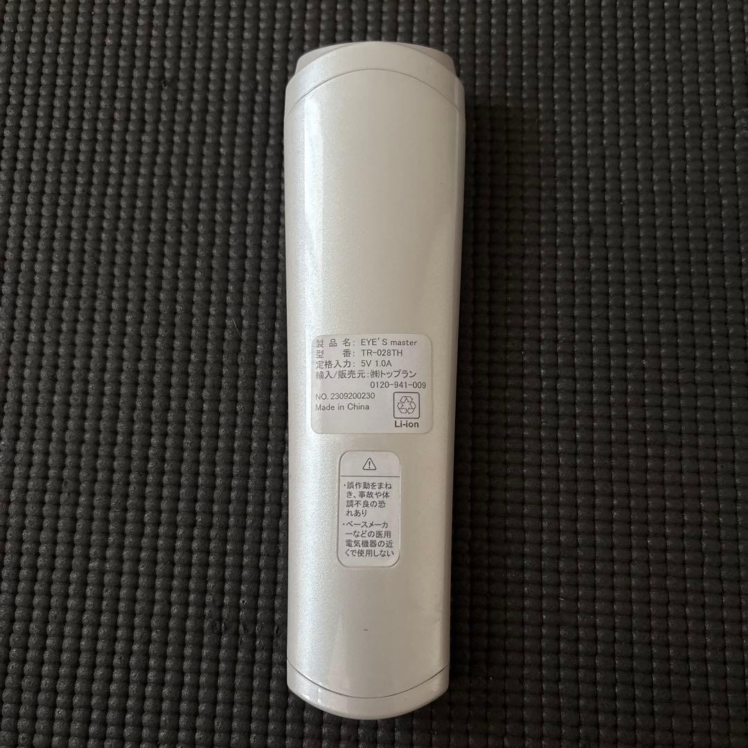 EYE's master EMS 眼精疲労 目元ケア 交換ゲル8枚＋アイバンド付