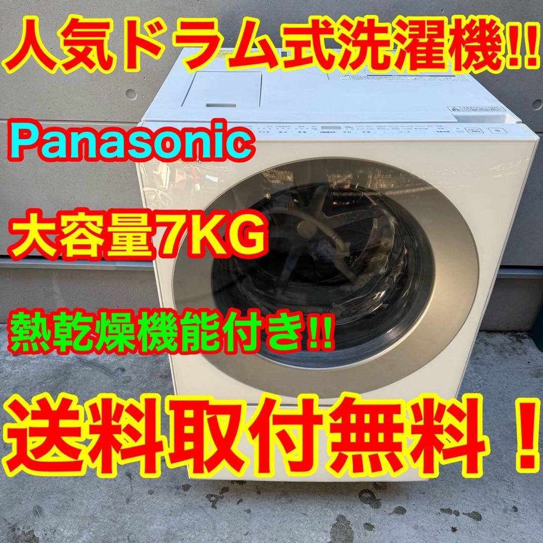 12★2018年製★パナソニック　ドラム式洗濯機　7KG 熱乾燥　キューブル ドラム式洗濯乾燥機 Cuble(キューブル) マットホワイト NA-VG750L-W