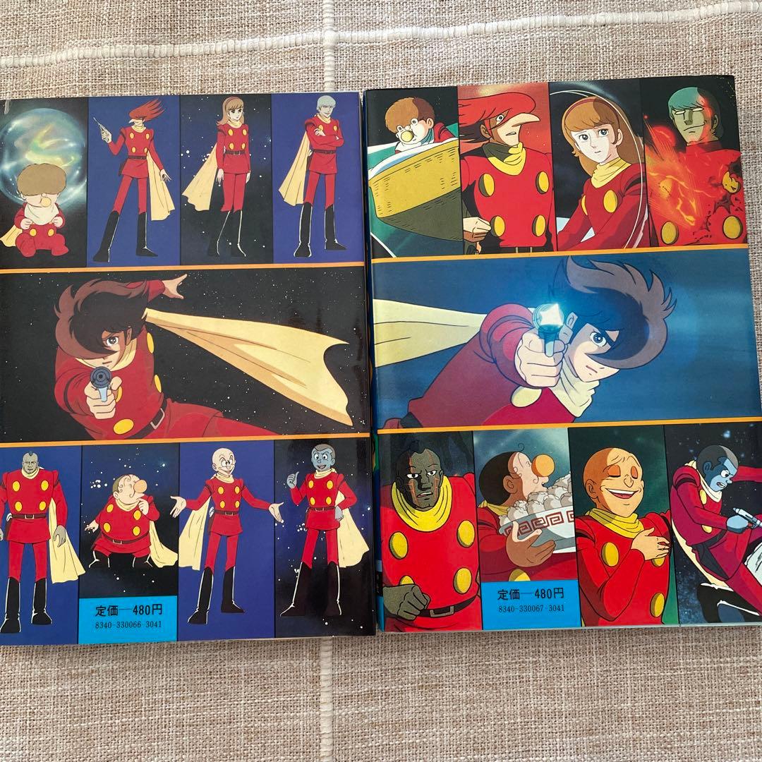 サイボーグ009 超銀河伝説 上下セット - メルカリ