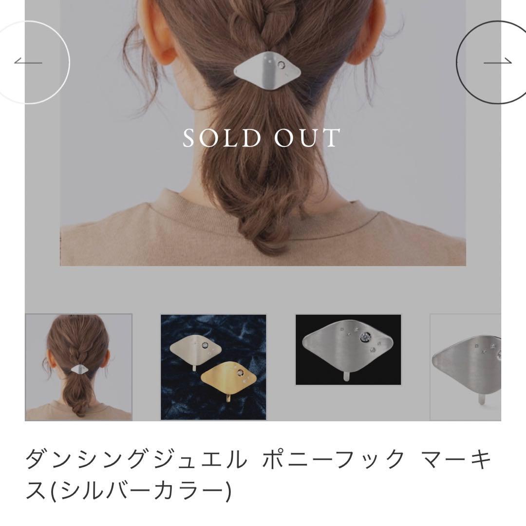 新品未使用】コンプレックスビズ ポニーフック ダンシングストーン