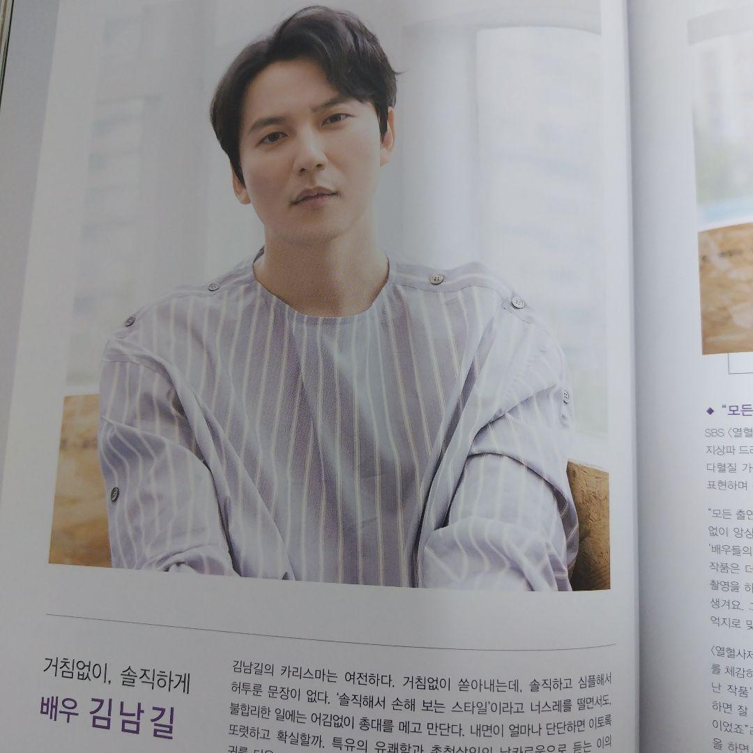 STAR FOCUS 7周年記念雑誌 日本語訳付 キム・ナムギル