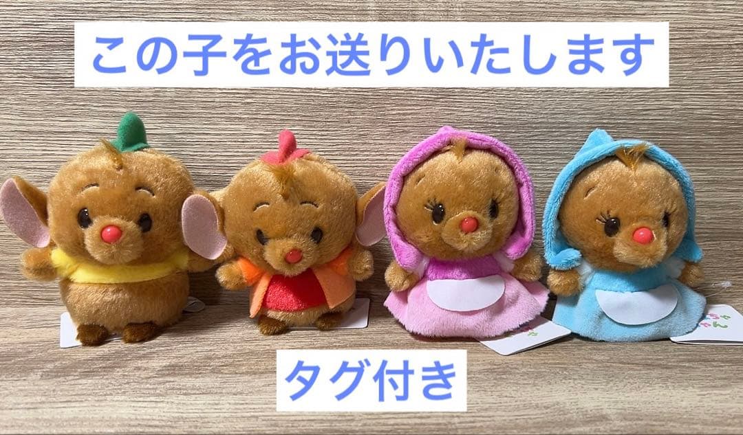 ジャック ガス スージー パーラ うるぽちゃちゃん　シンデレラ 新品タグ付き スージー パーラ ジャック ガス シンデレラ フェアリー・ゴッドマザー