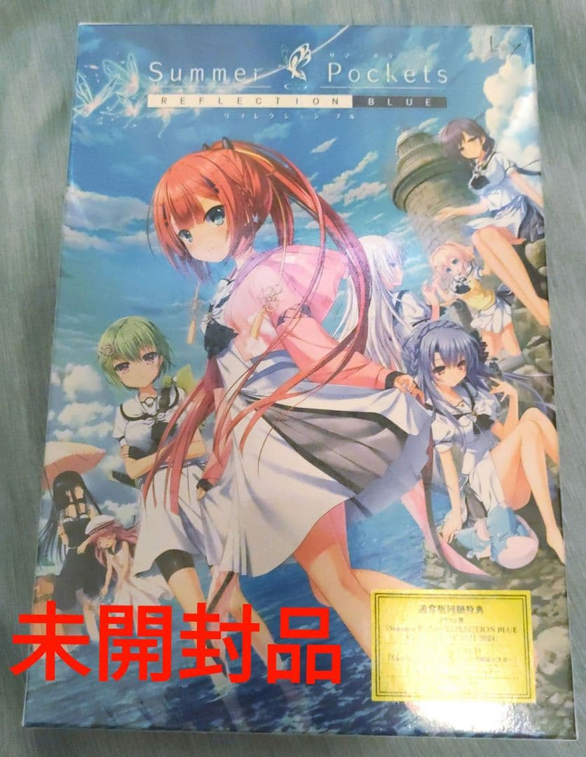 サマポケ RB 未開封品 summer pockets RB - メルカリ
