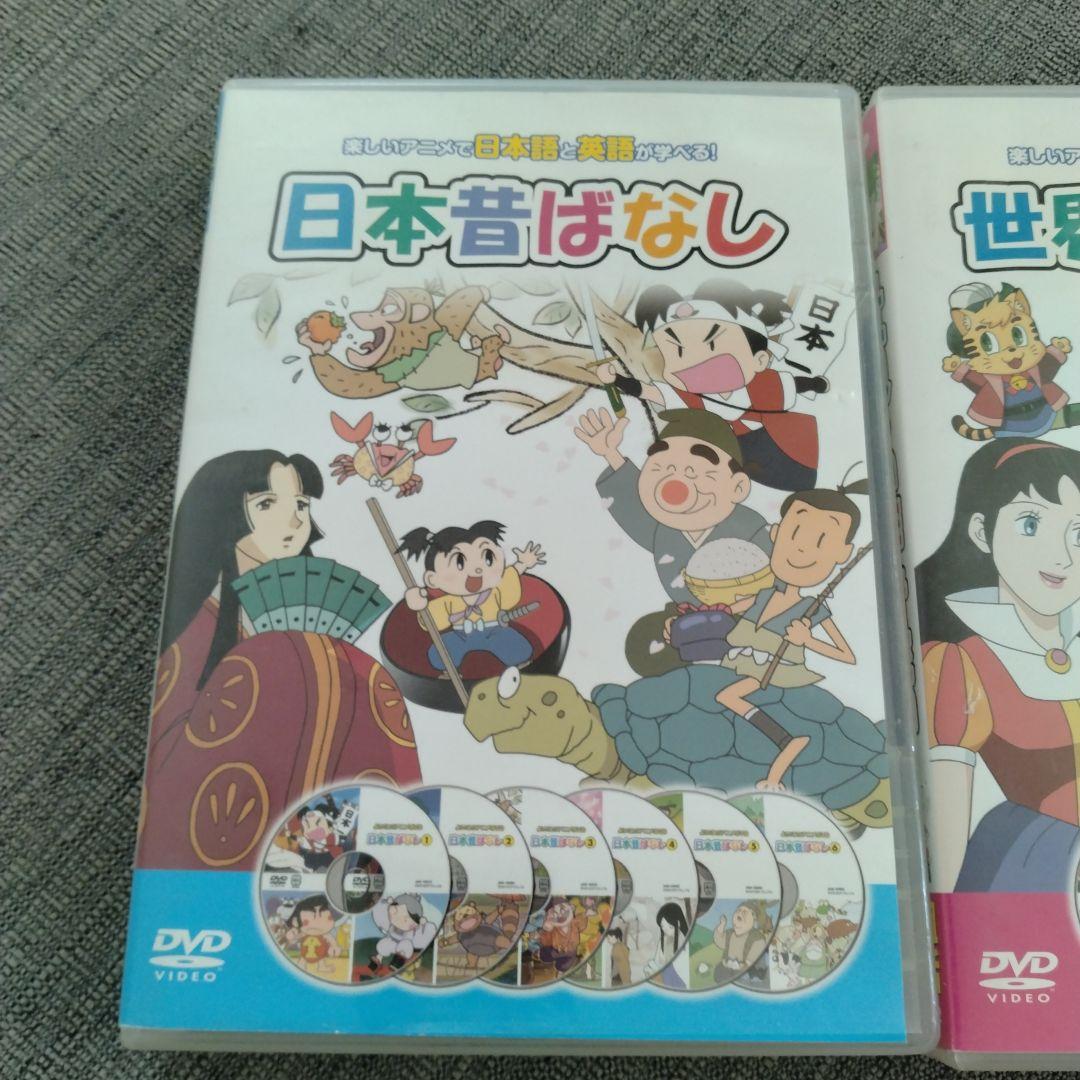 日本昔ばなし・世界名作童話 DVDセット - メルカリ