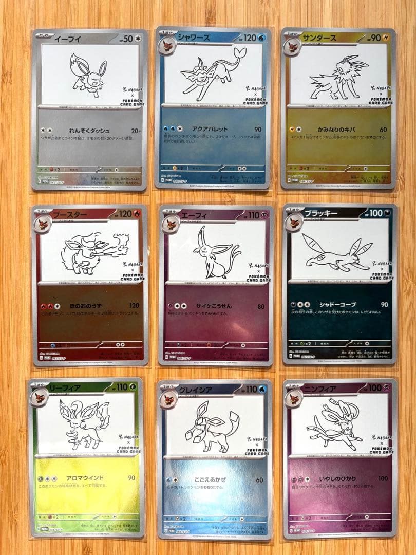 ポケモン 長場 雄 YU NAGABA イーブイ プロモ 9種 コンプリート