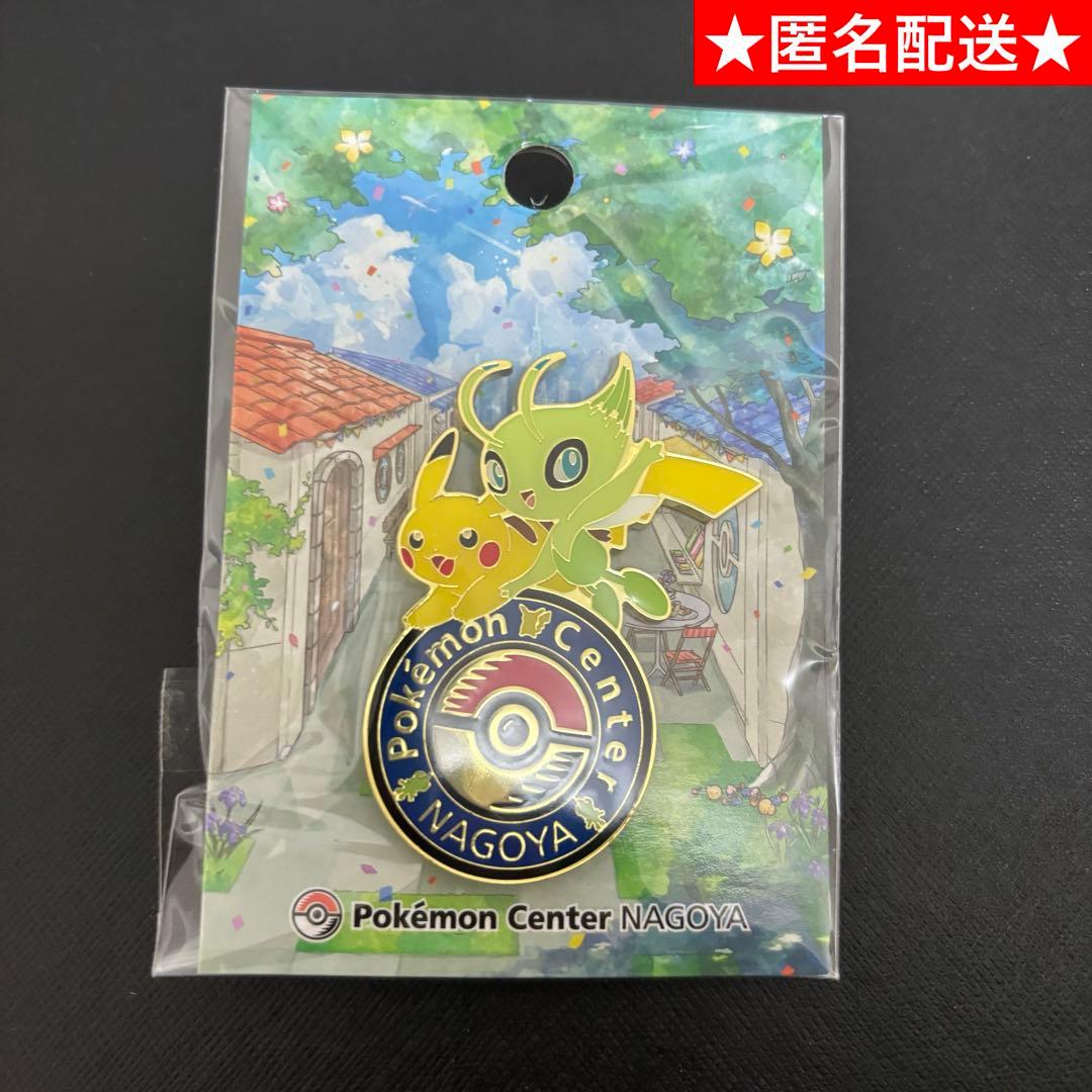 ロゴピンズ ポケモンセンターナゴヤ ポケモンセンター名古屋 ポケセン