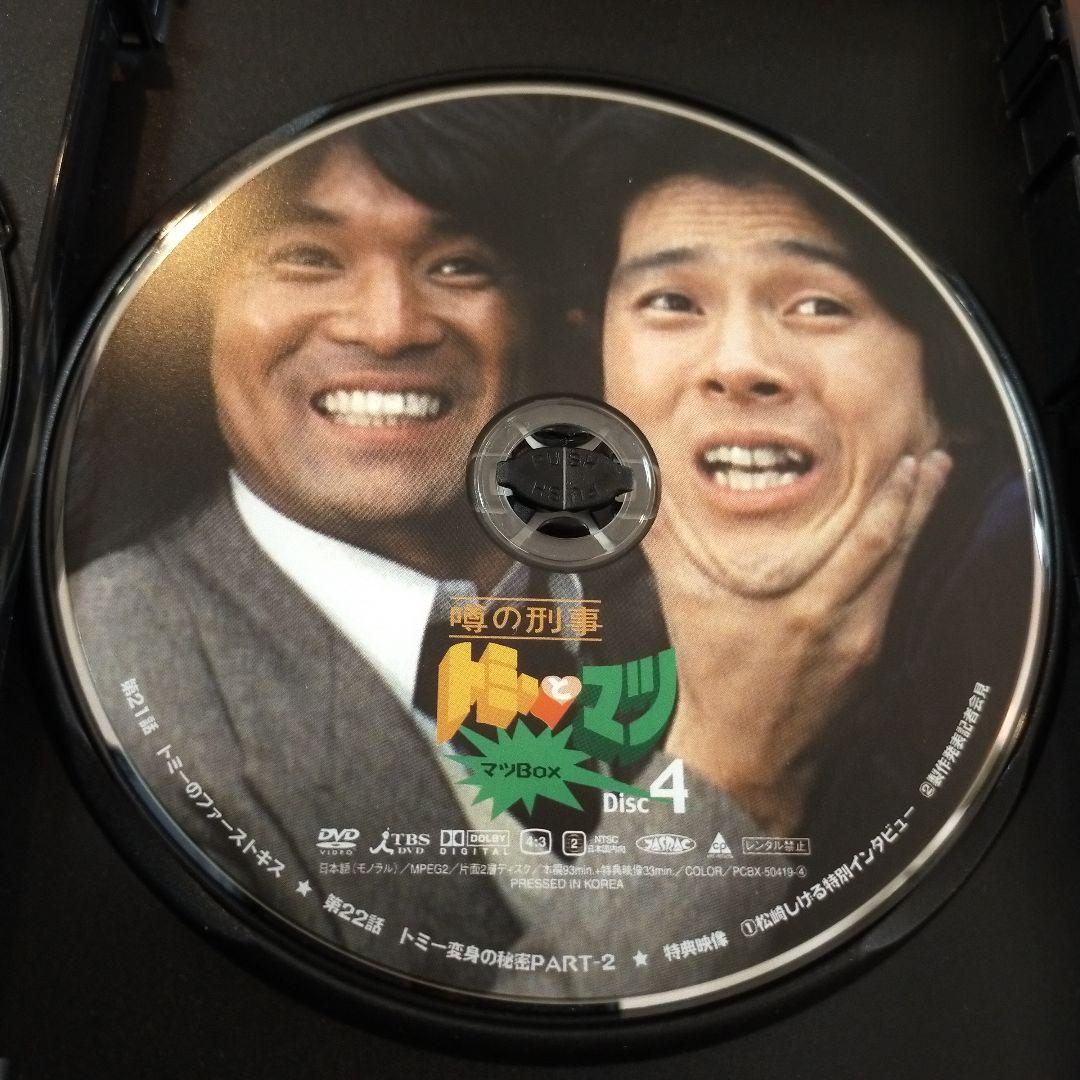 噂の刑事トミーとマツ マツBOX〈4枚組〉」第12話〜第22話 DVD4枚組