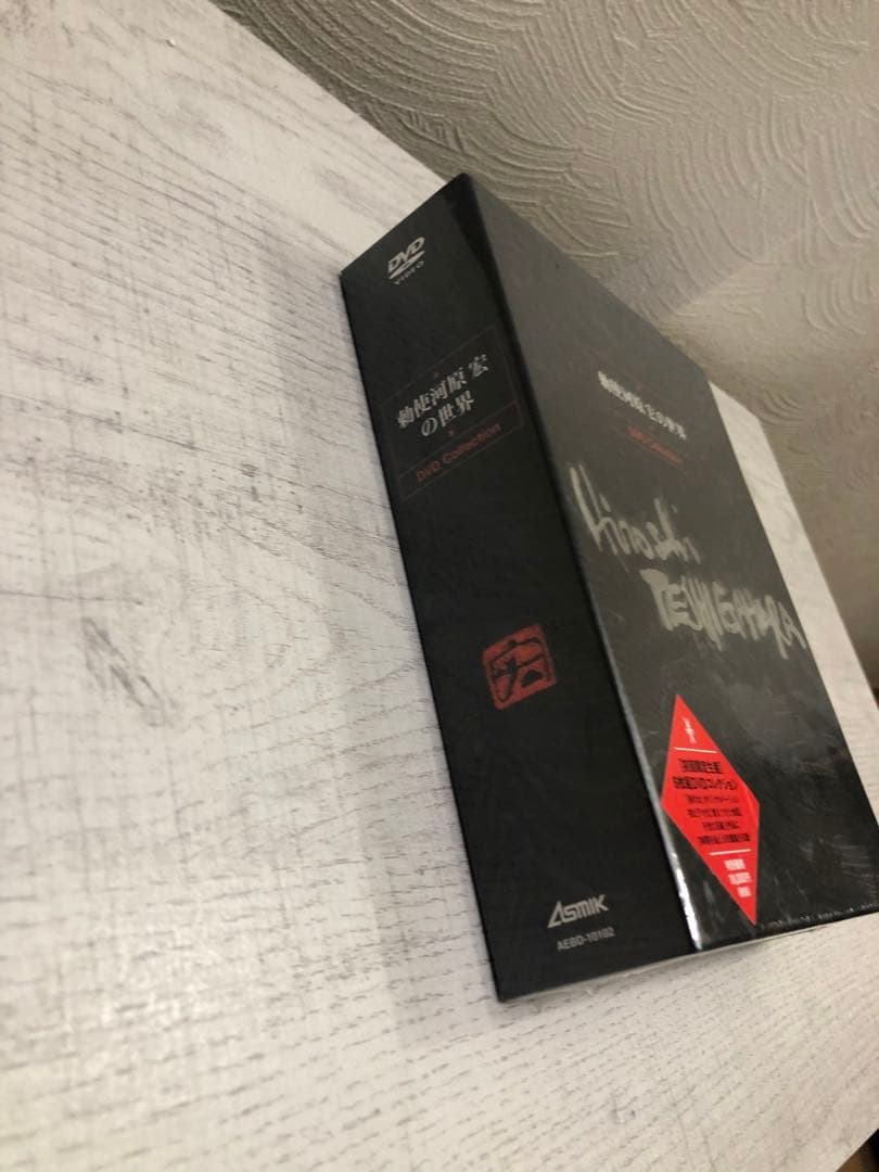 《未開封》レア 勅使河原宏の世界 初回限定生産