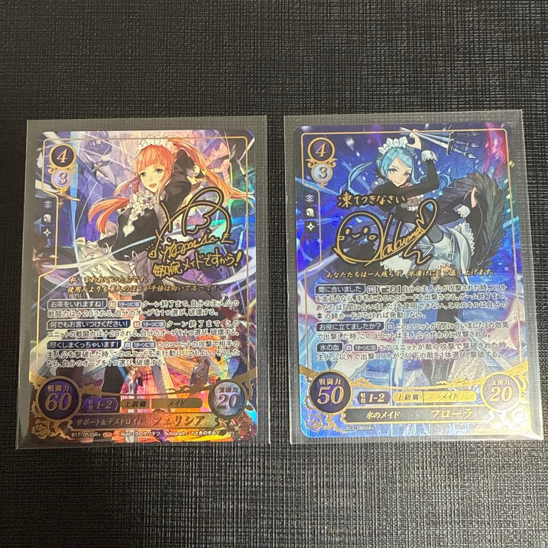 ファイアーエムブレム サイファ sr+ フェリシア・フローラ　2枚セット Amazon.co.jp: ファイアーエムブレム サイファ B22-083 暗夜を守護る氷
