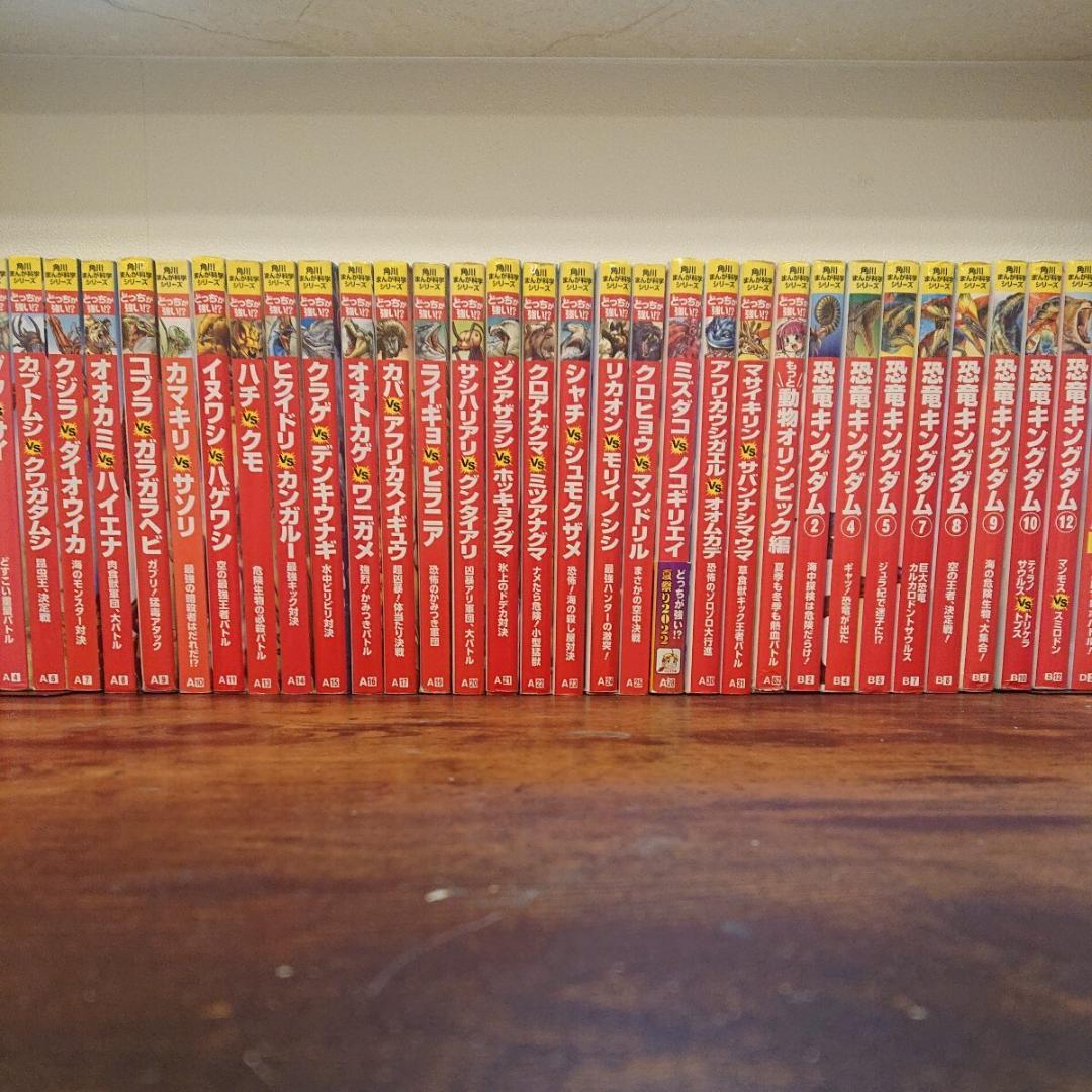 角川まんが科学シリーズ どっちが強い!? 36冊セット - メルカリ