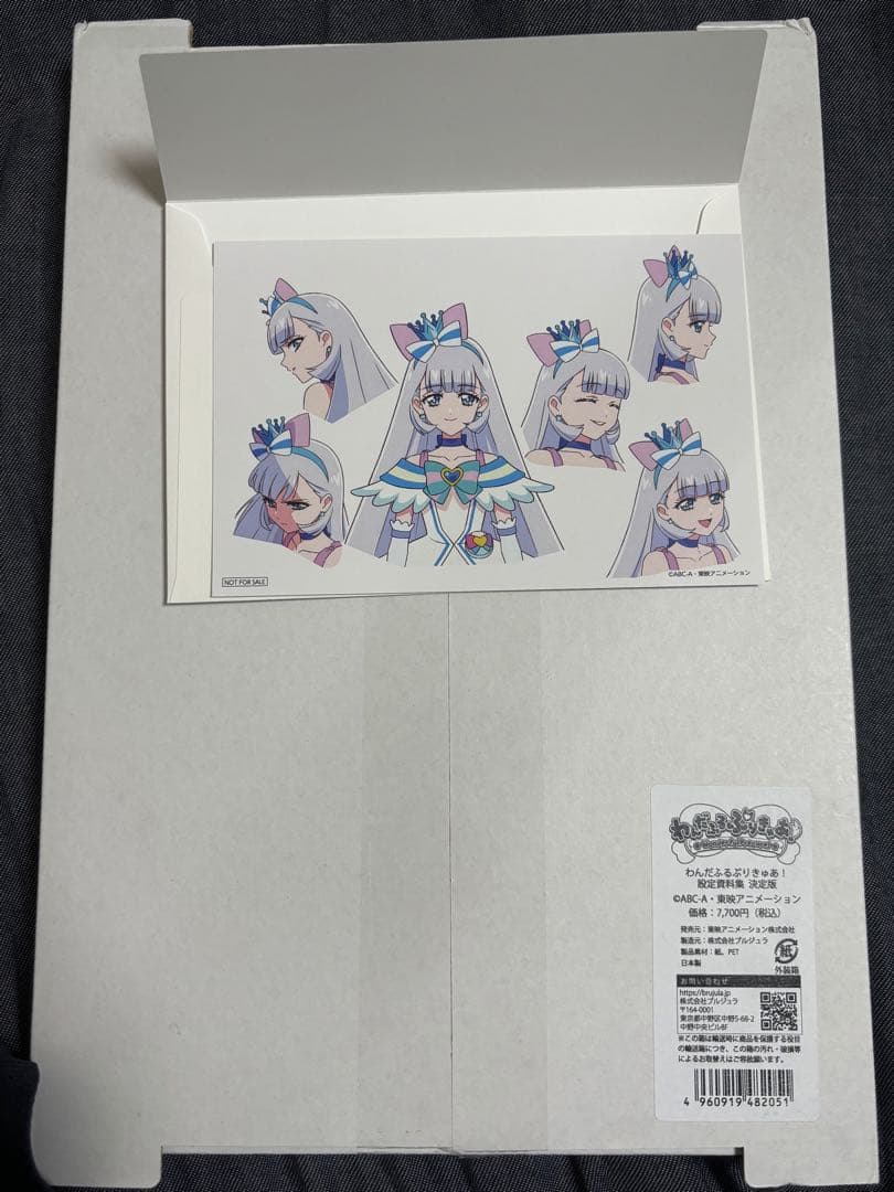 わんだふるぷりきゅあ！　設定資料集　特典ポストカード　キュアニャミー セット わんだふるぷりきゅあ！設定資料集 決定版 : アニメ＆漫画 グッズ情報