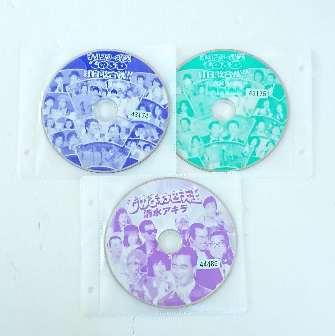 オールスター爆笑ものまね紅白歌合戦／四天王 コロッケ 清水アキラ