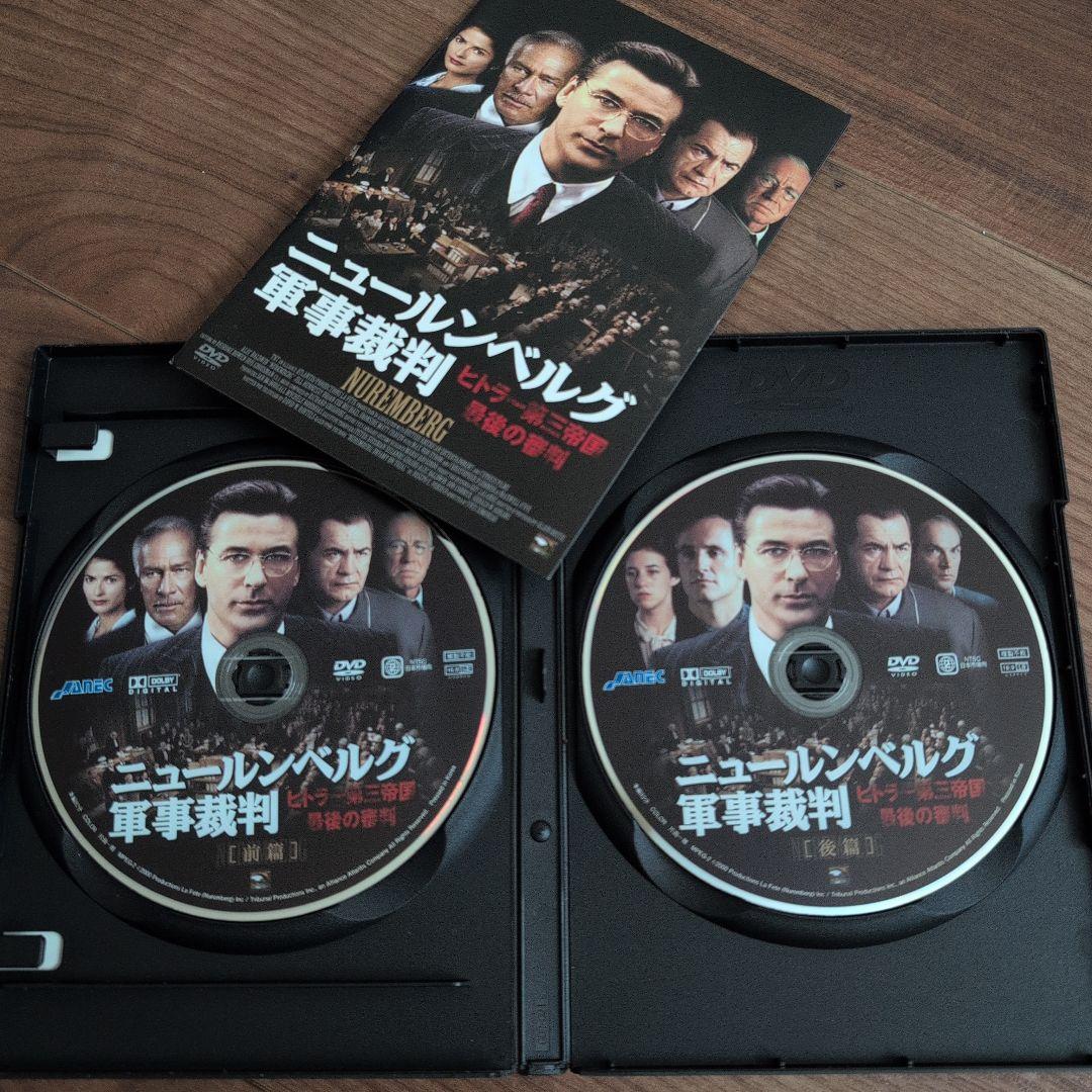 ニュールンベルグ軍事裁判　前篇·後篇　DVD