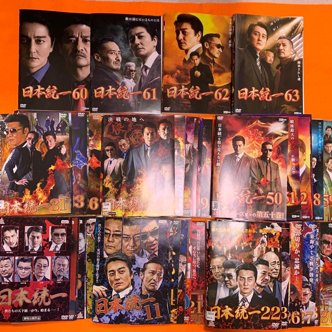 日本統一　 DVD 1巻〜63巻　セット　邦画任侠 Amazon.co.jp: 日本統一63 [DVD] : 本宮泰風, 山口祥行, 北代高士