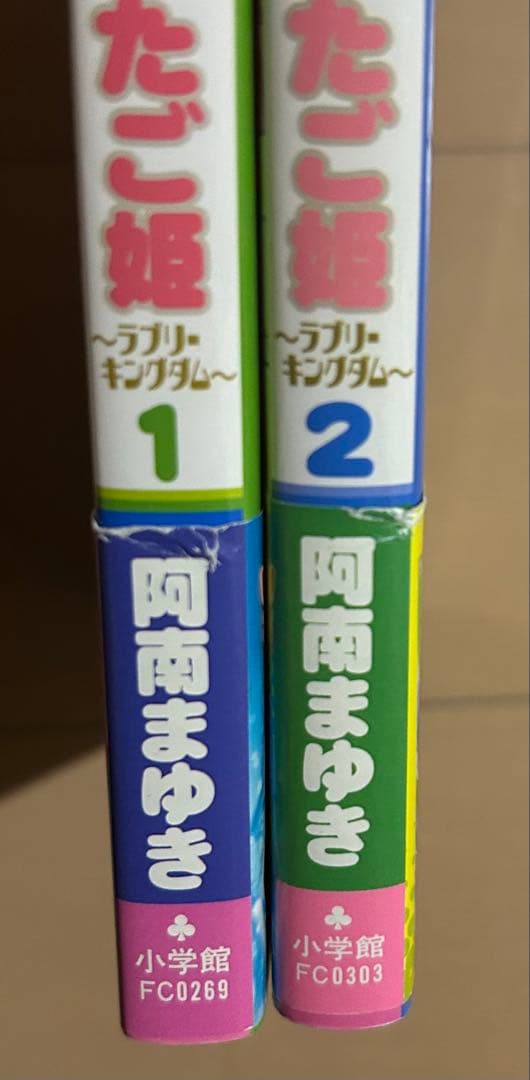 初版帯付き】ふしぎ星のふたご姫 全2巻完結セット - メルカリ