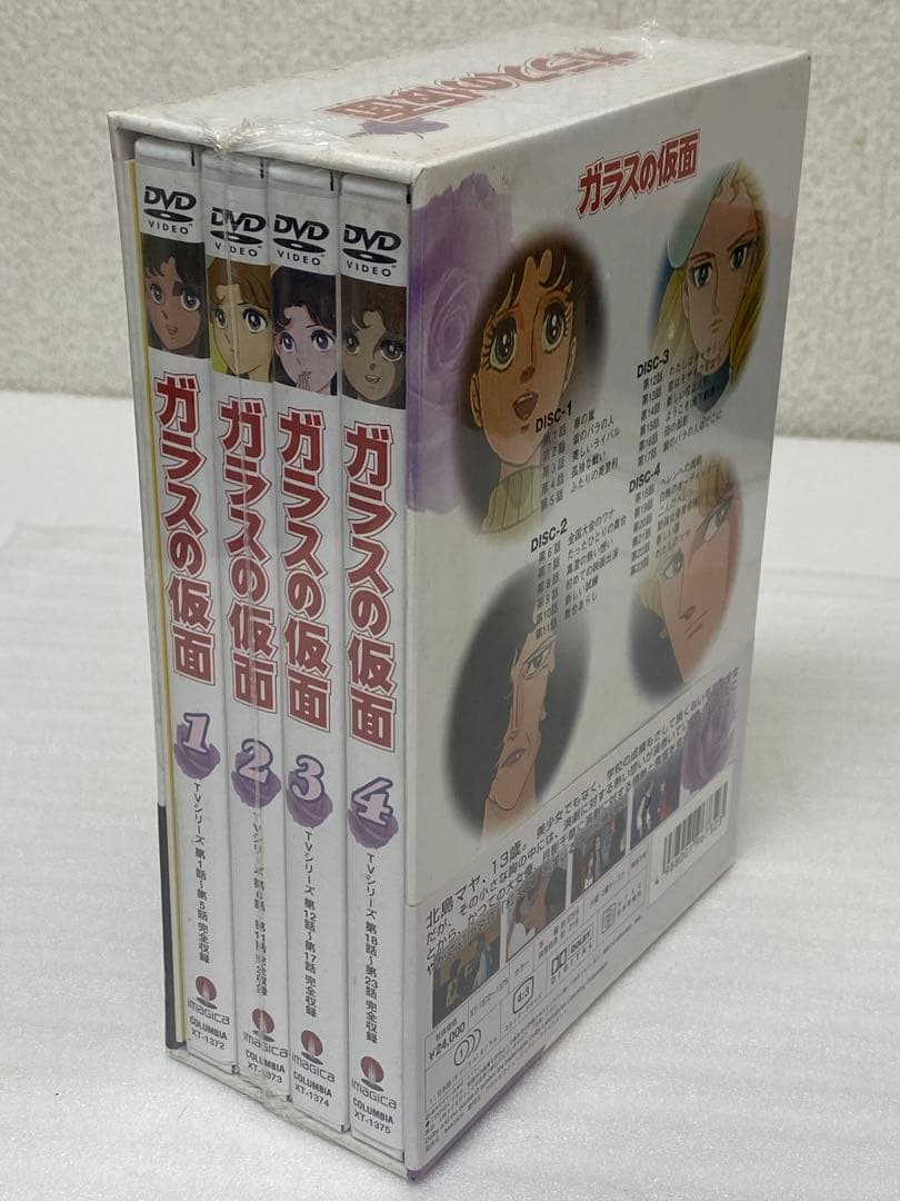 3-2804 【未開封】ガラスの仮面 DVD〈4枚組