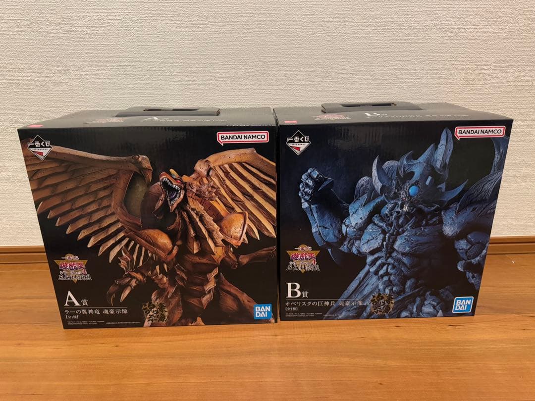 一番くじ 遊戯王 A賞ラーの翼神竜 B賞オベリスクの巨神