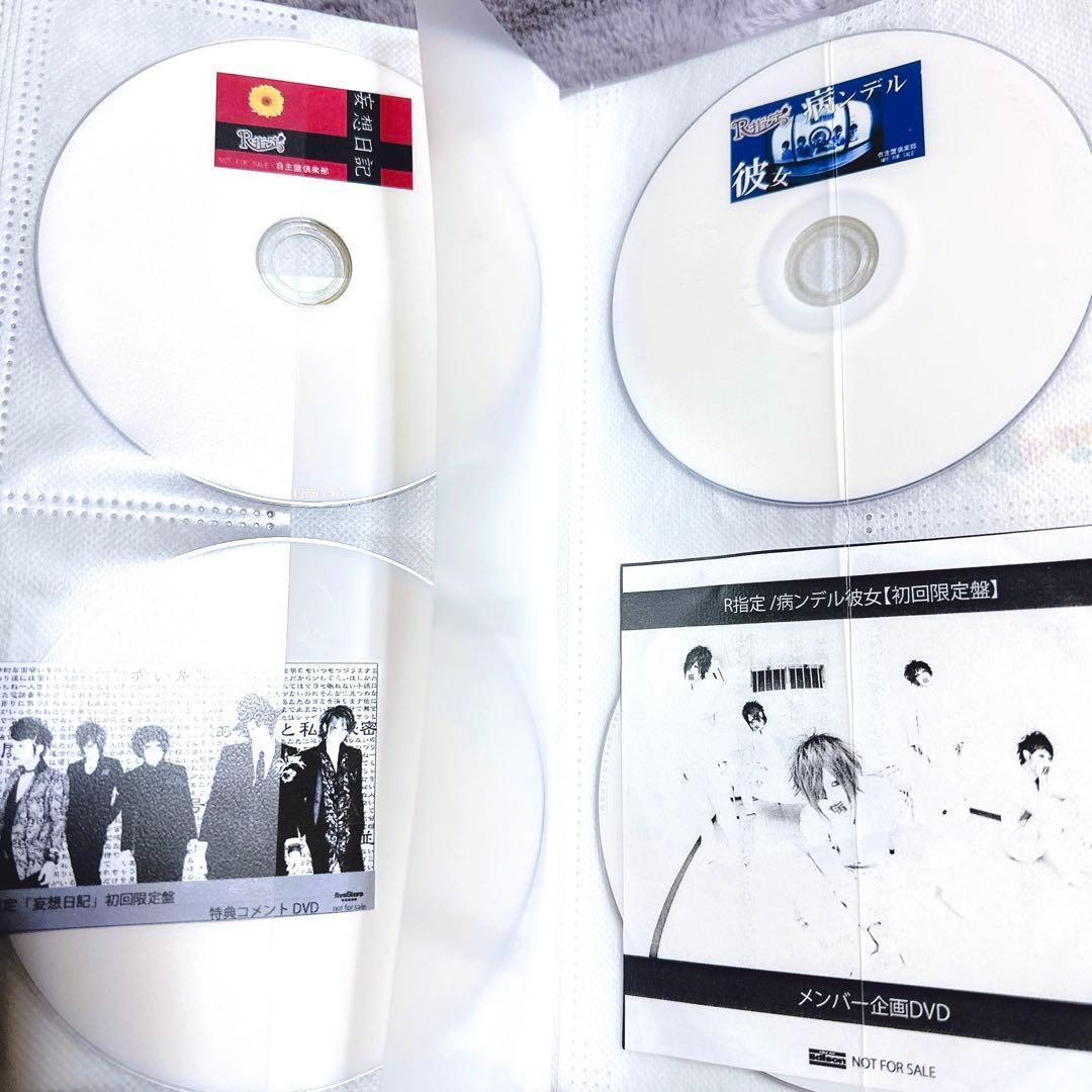 R指定 特典 DVD 45枚 セット マモ Z 楓 七星 宏崇