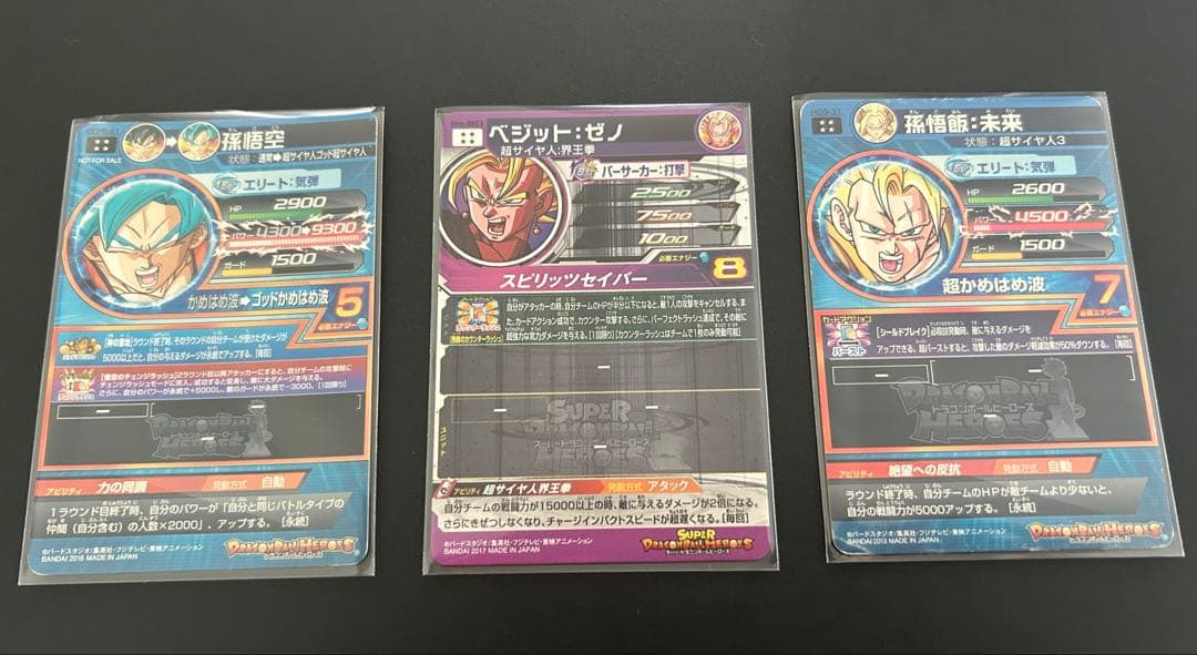 スーパードラゴンボールヒーローズ ⭐︎カードセット9枚 - メルカリ