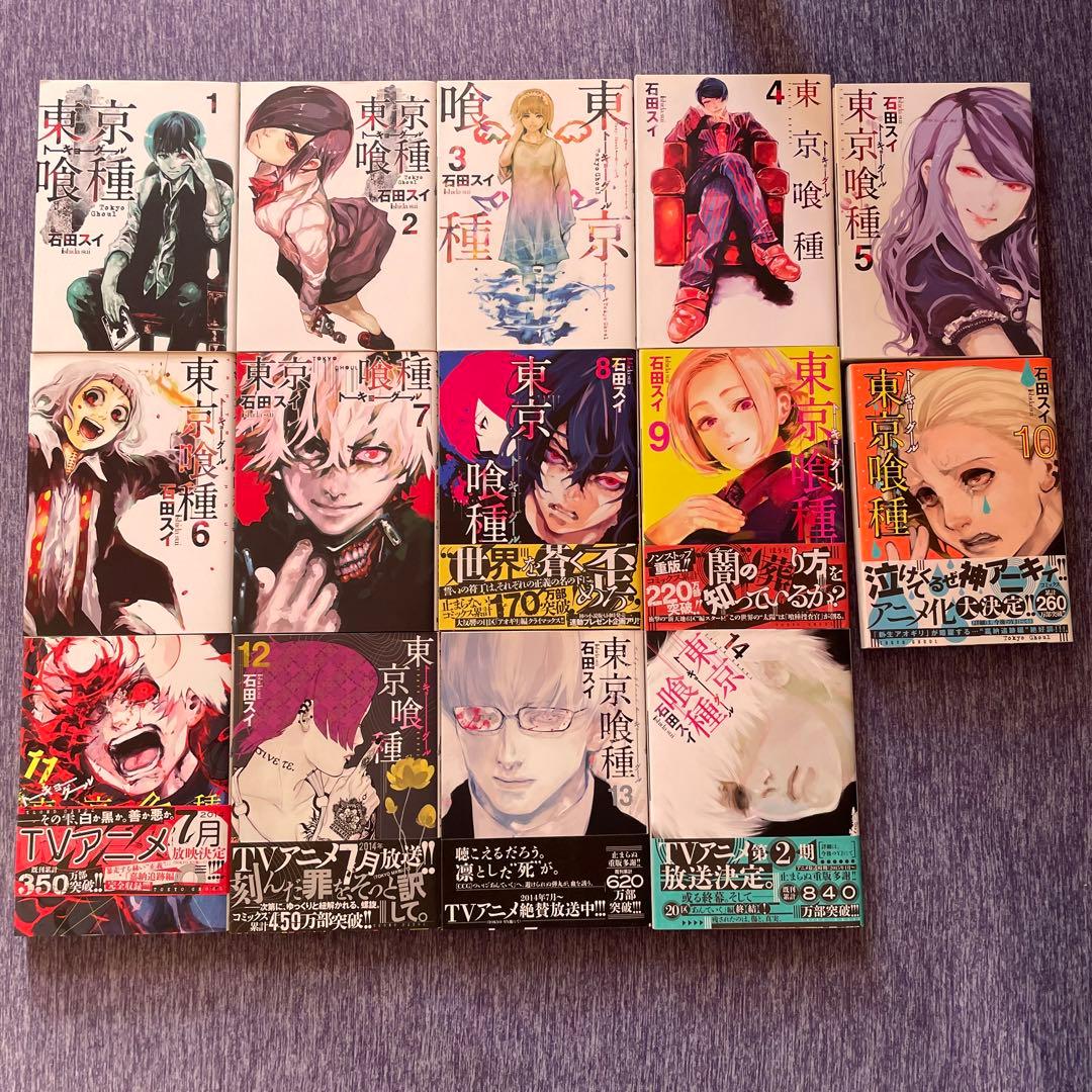 東京喰種 14巻セット おまけ付き - メルカリ