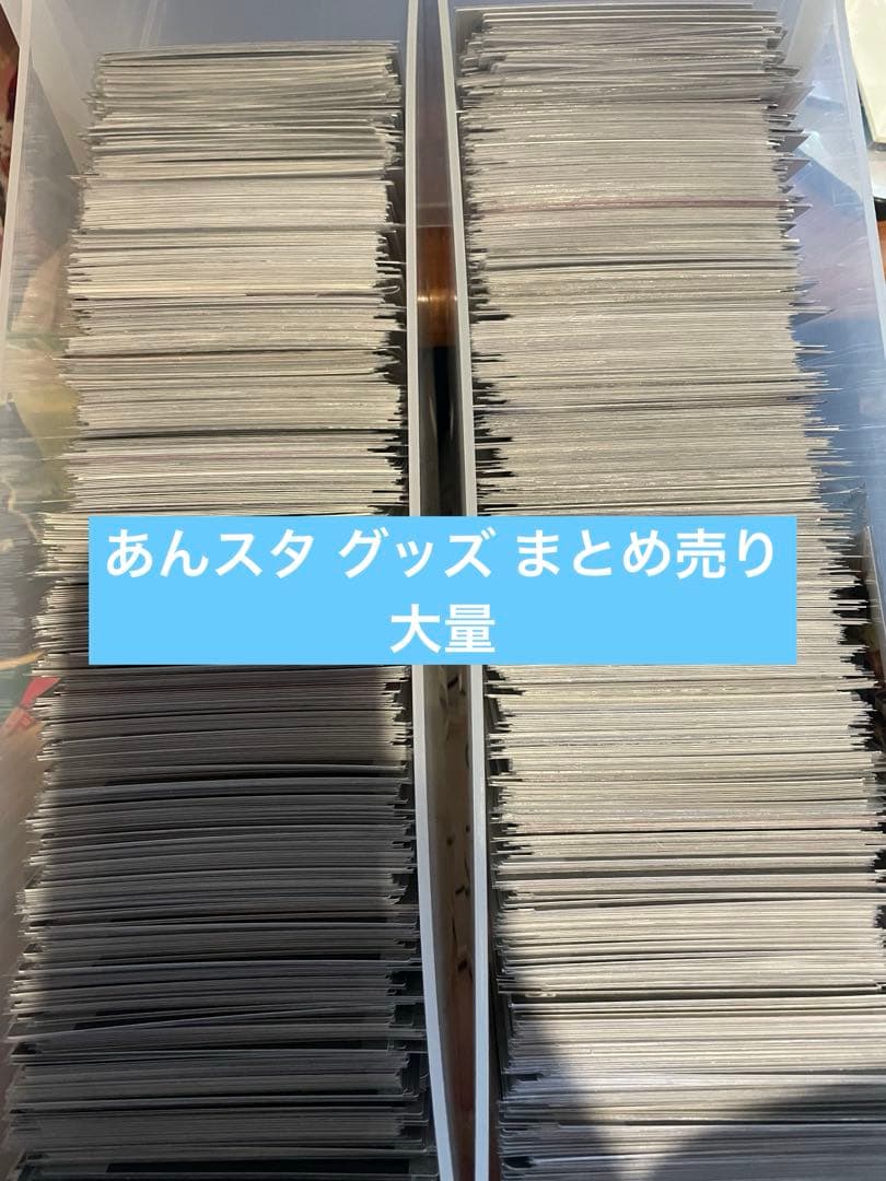 あんスタ まとめ売り 紙類 缶バッジ類 | 激安通販のイーサプライ