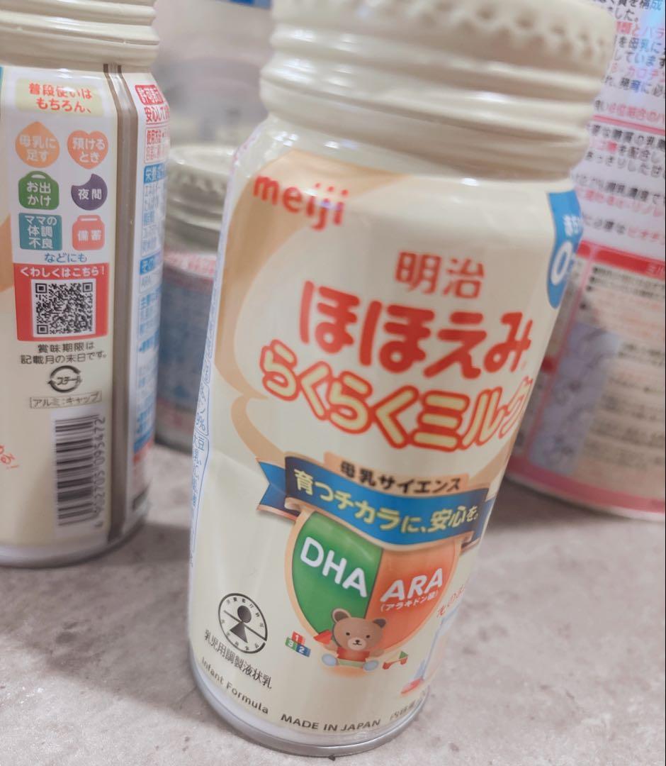 最終値下げ】ほほえみ はぐくみ すこやM1 アイクレオセット♡おまけ