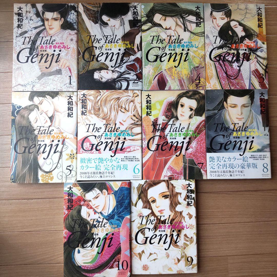 完全版あさきゆめみし全10巻セット - メルカリ