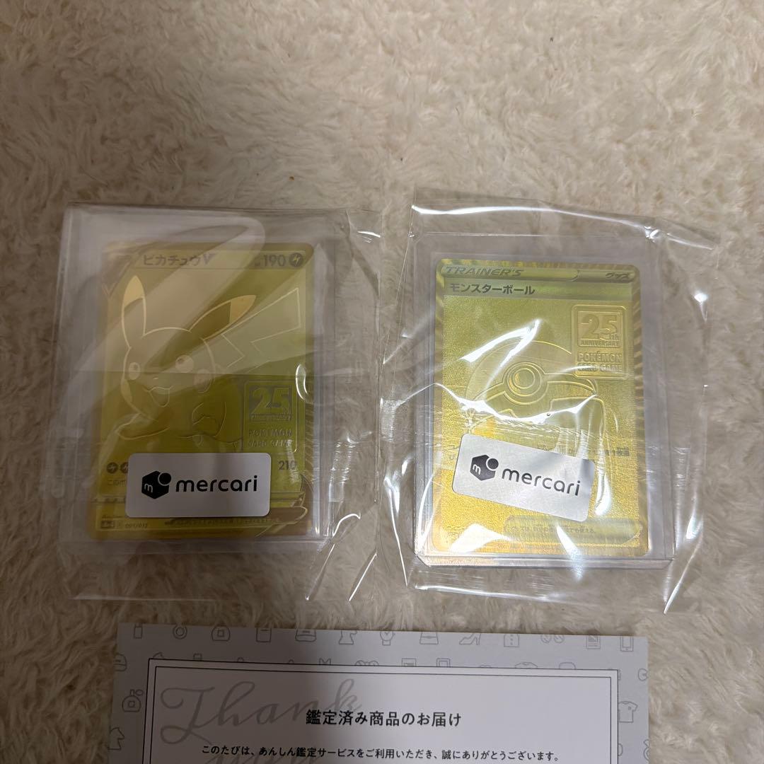 ゴールデンピカチュウ　モンスターボール ゴールデンボックス ピカチュウV モンスターボール ポケモンカード s8a