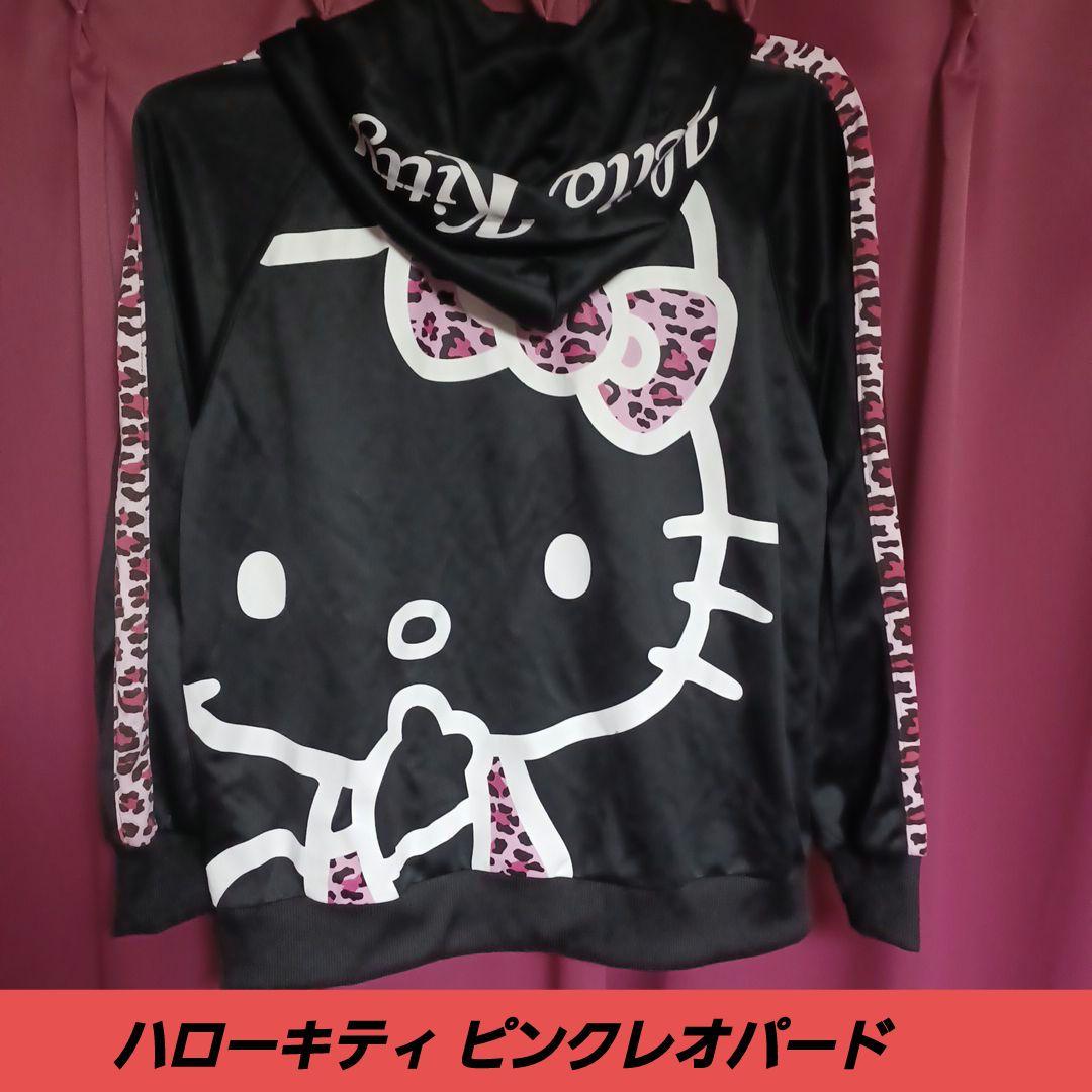 激レア]サンリオ ハローキティ パーカー【ヒョウ柄】【レオパード