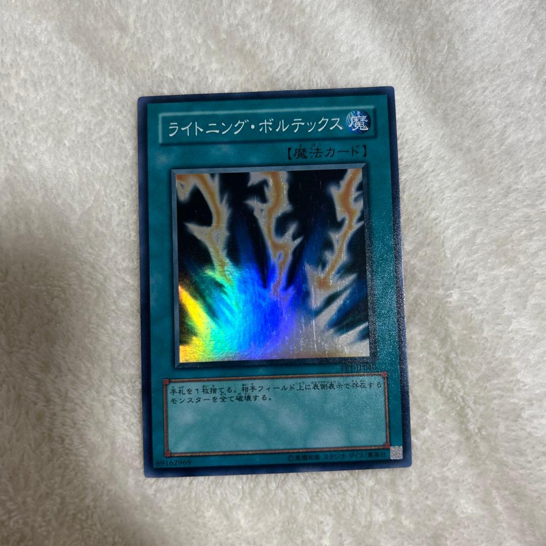 遊戯王 サンダーボルト、ライトニングボルテックス - メルカリ