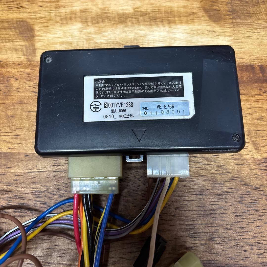 ユピテル エンジンスターター VE-E76R、S-118、J-194 セット - メルカリ