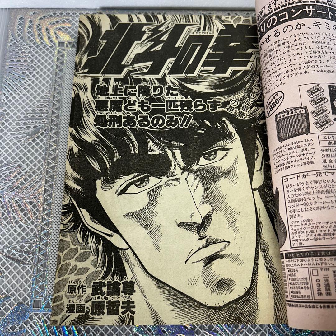 週刊少年ジャンプ 1984年1月1日 Dr.スランプ 鳥山明 連載200回