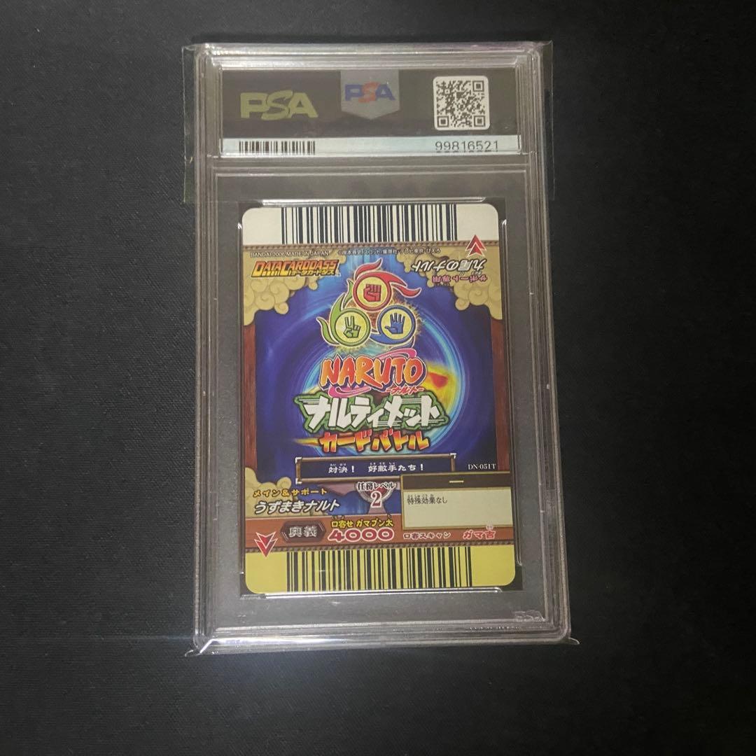 PSA10】ナルティメットカードバトル 九尾のナルト 激レア 破壊の一撃