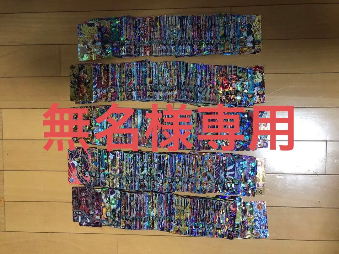 sdbh まとめ売り