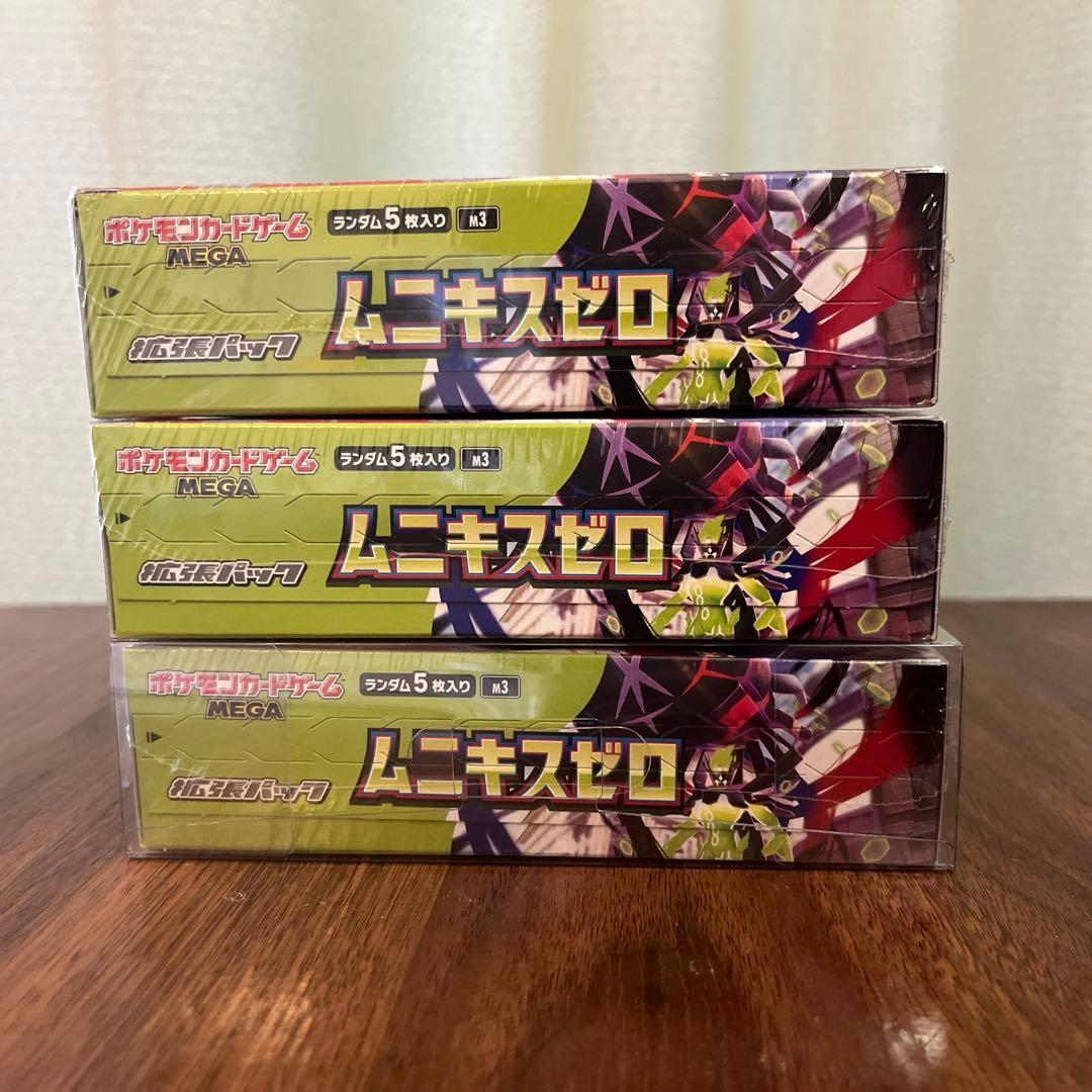 即日発送】【3箱】ムニキスゼロ ボックス シュリンク付き ポケモン