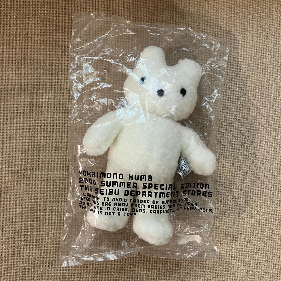 おかいものくまさん ぬいぐるみ 西武 そごう 2000 SUMMER - メルカリ